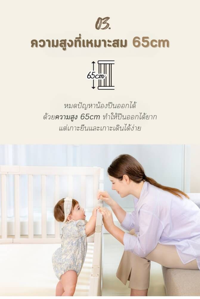 คอกกั้นเด็ก PARKLON DG190B 130X190X65CM